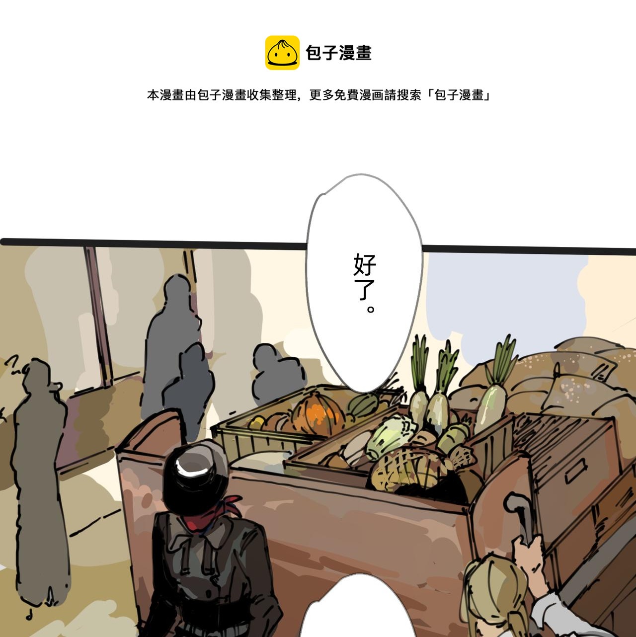 4 圣光能否照耀世人(1/2)-第4话