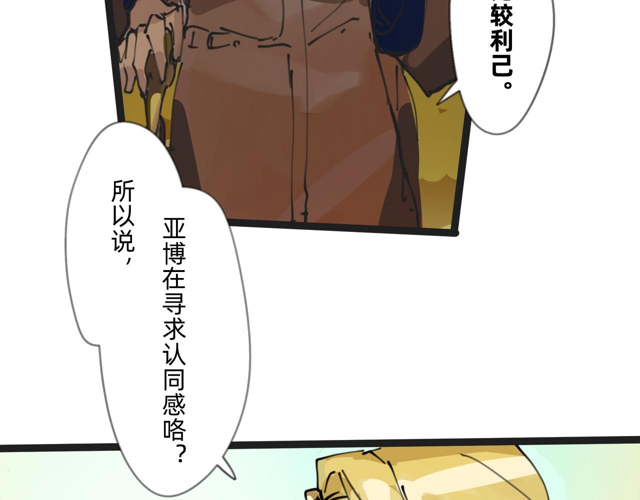 4 圣光能否照耀世人(1/2)-第4话