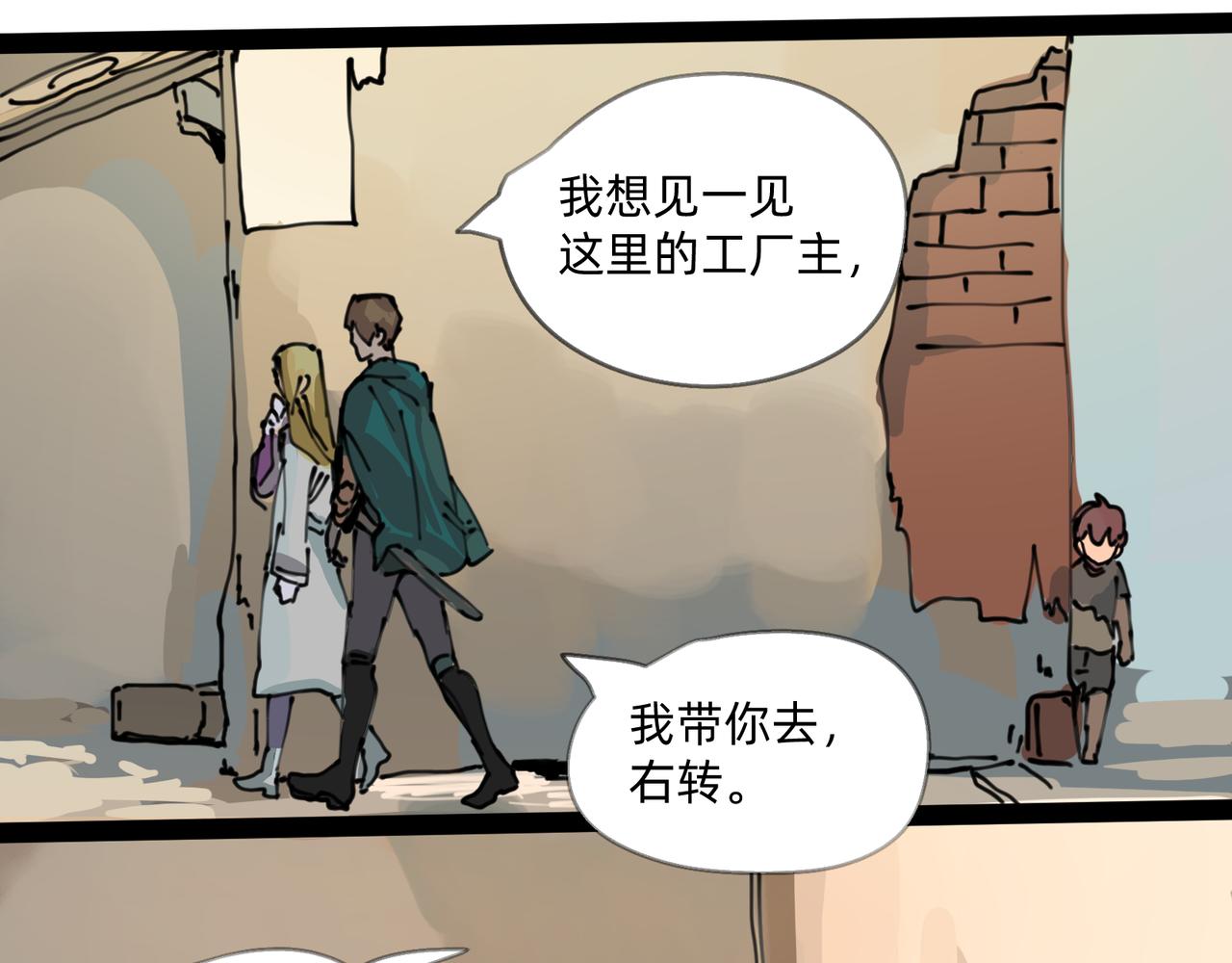 4 圣光能否照耀世人(1/2)-第4话