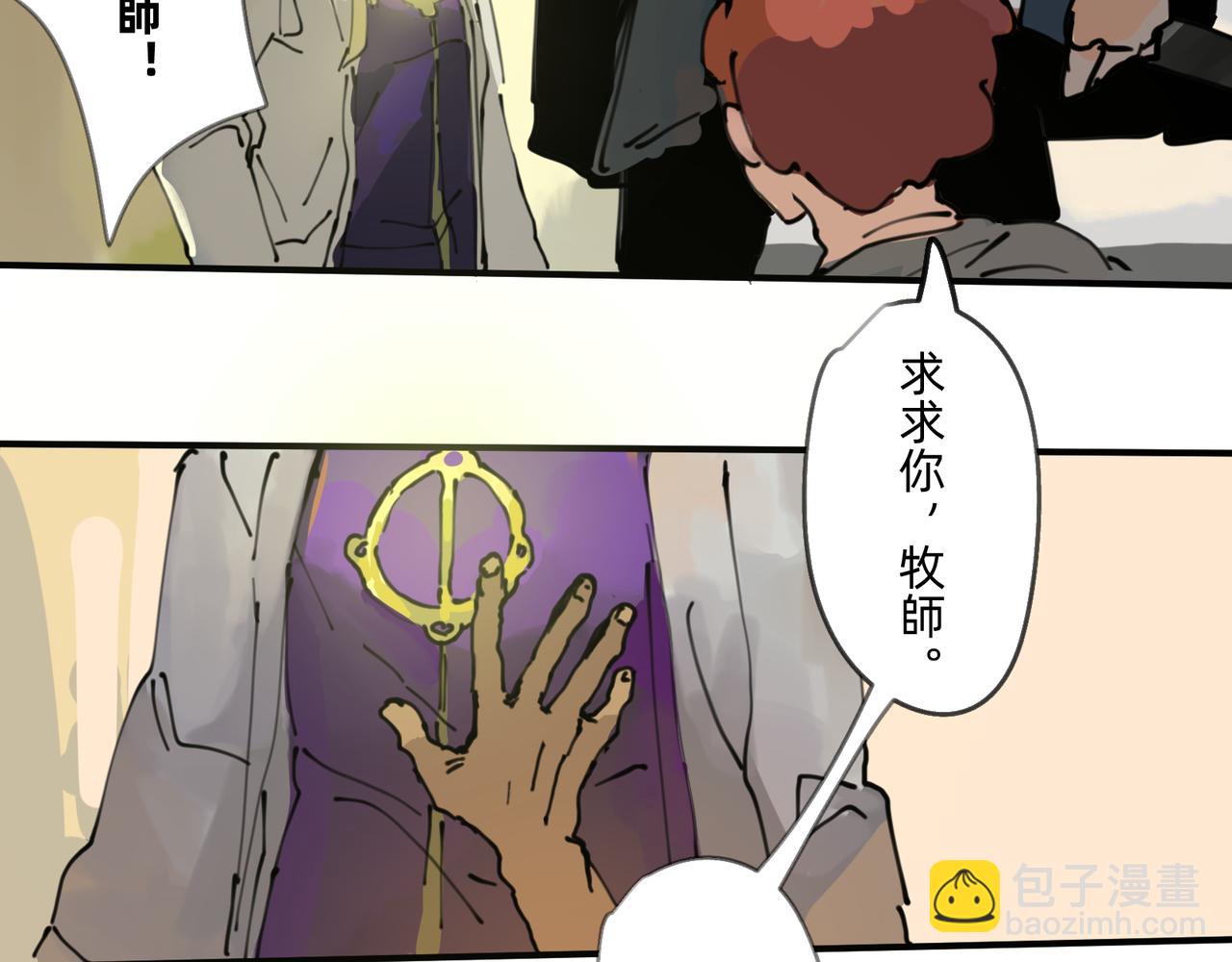 4 圣光能否照耀世人(1/2)-第4话