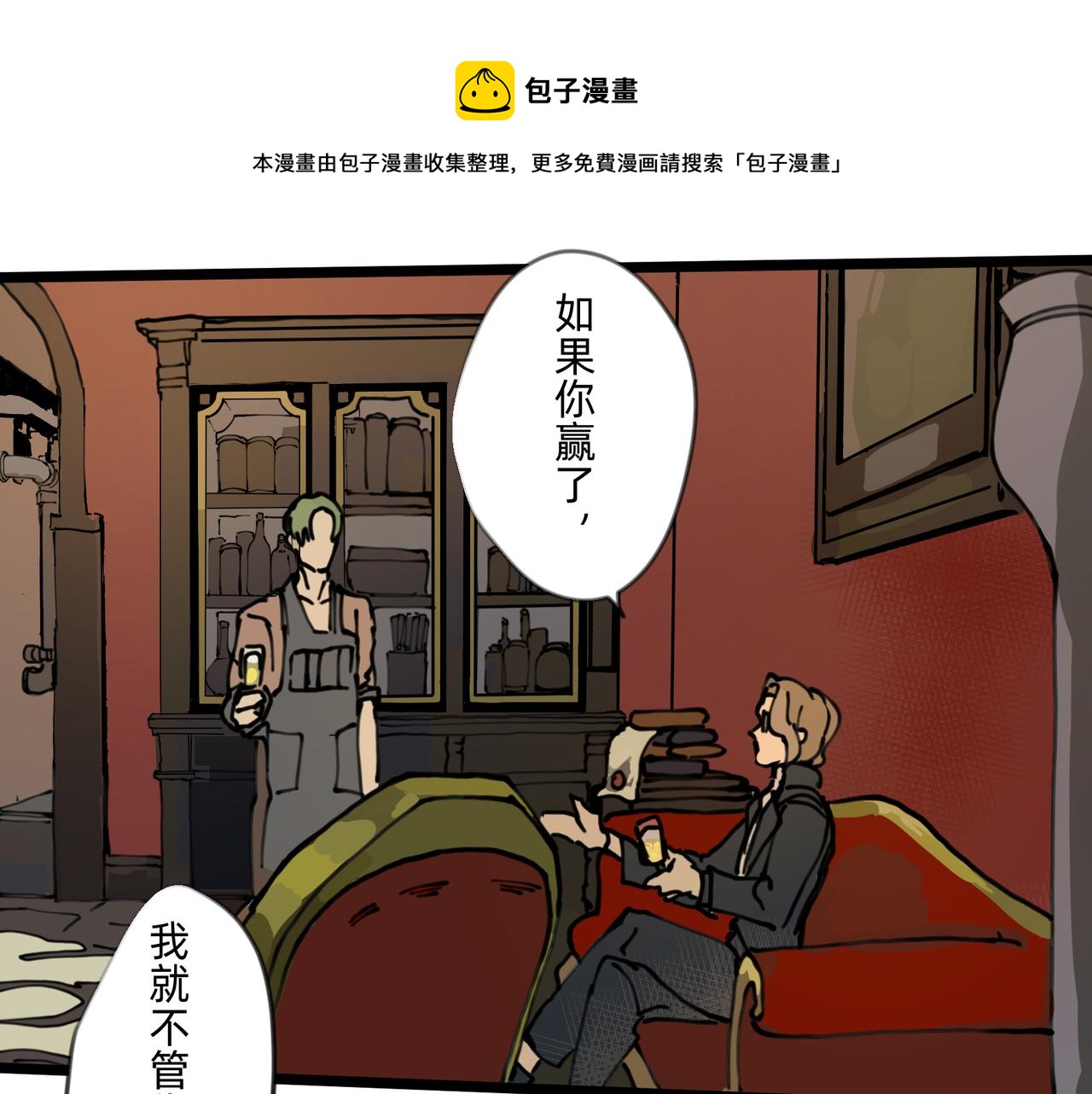 6 擂响的战鼓与号角-上-第6话