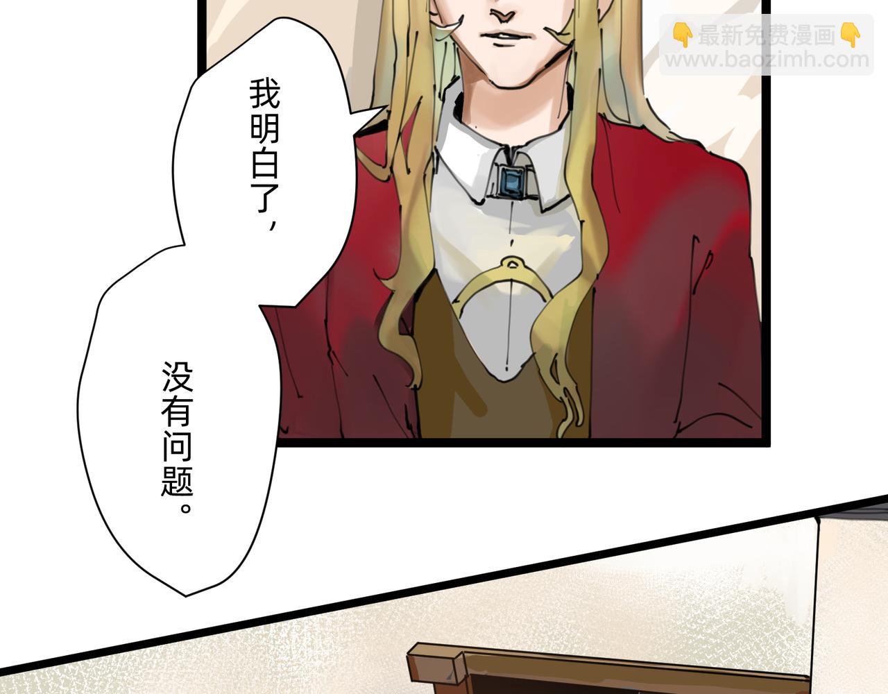 7  自私与自利的计划 上-第8话