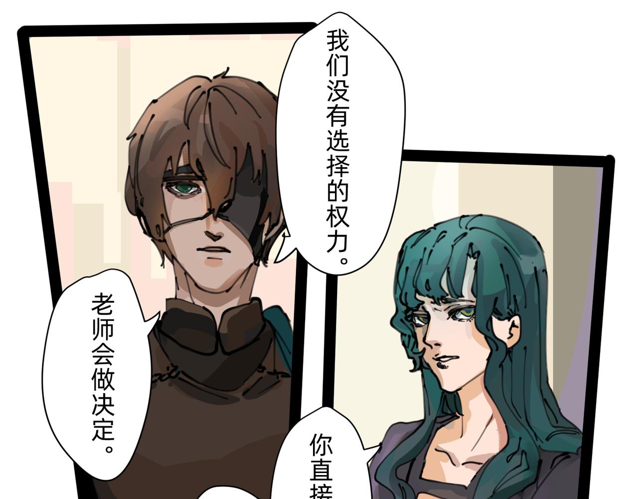 7  自私与自利的计划 上-第8话