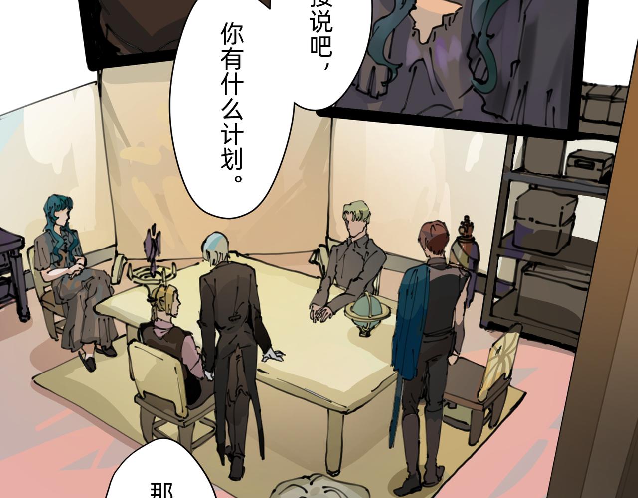 7  自私与自利的计划 上-第8话