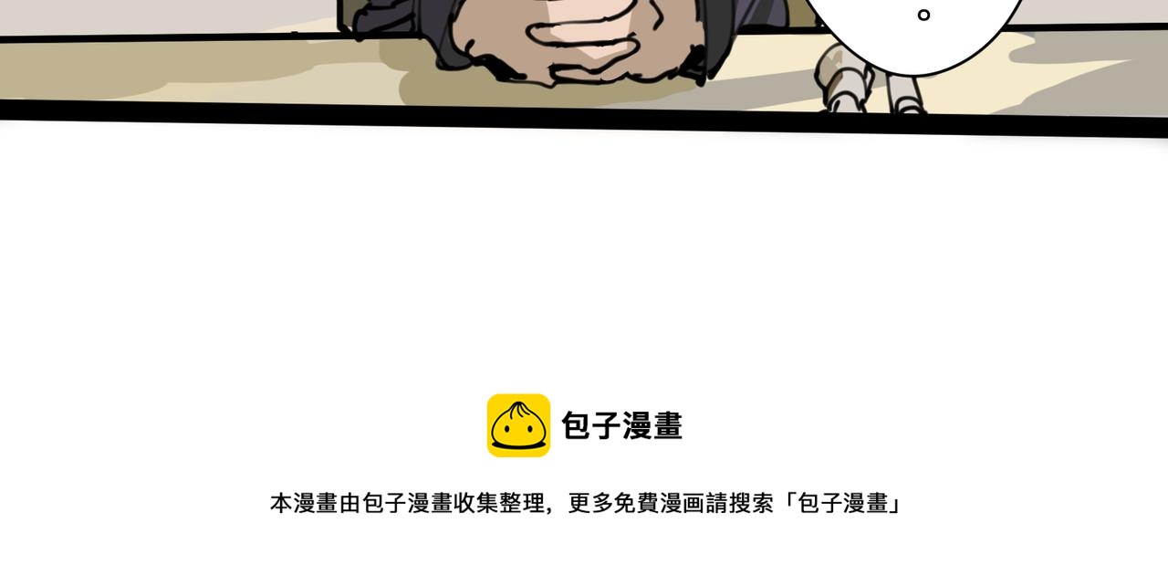 7  自私与自利的计划 上-第8话