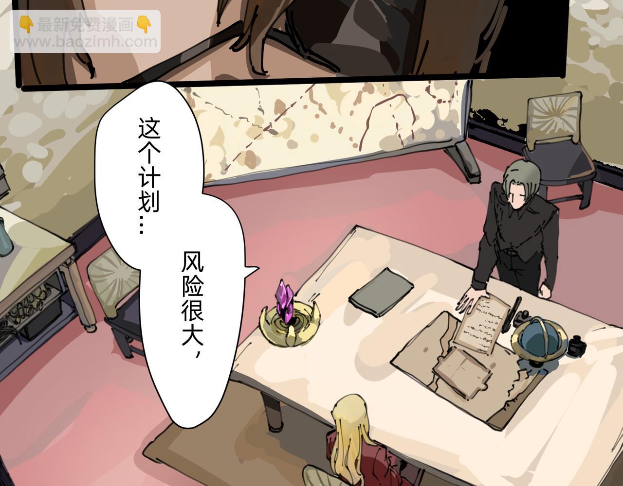 7  自私与自利的计划 上-第8话