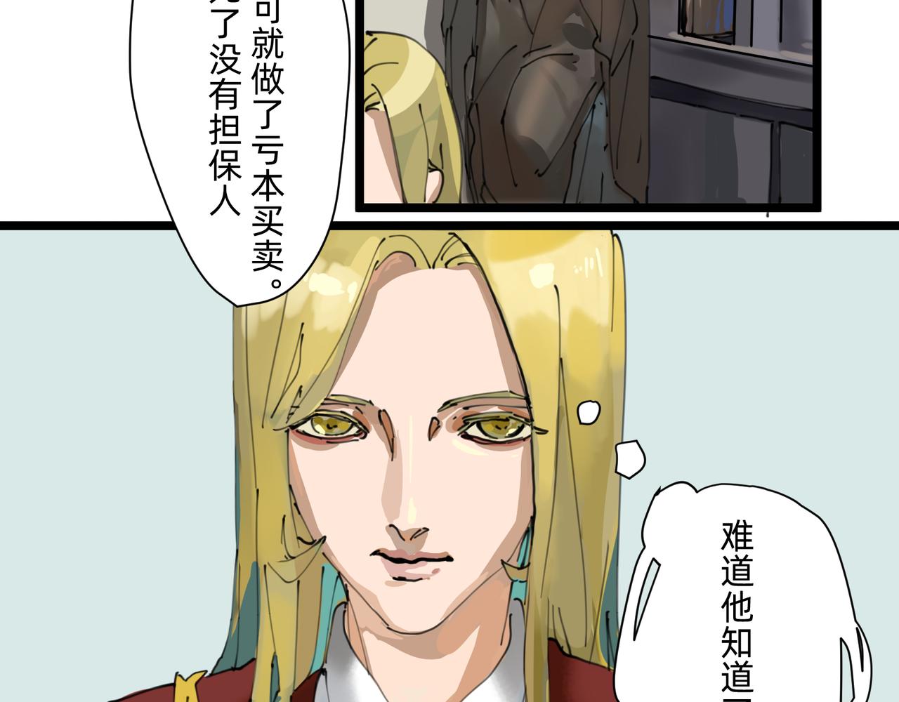 7  自私与自利的计划 上-第8话