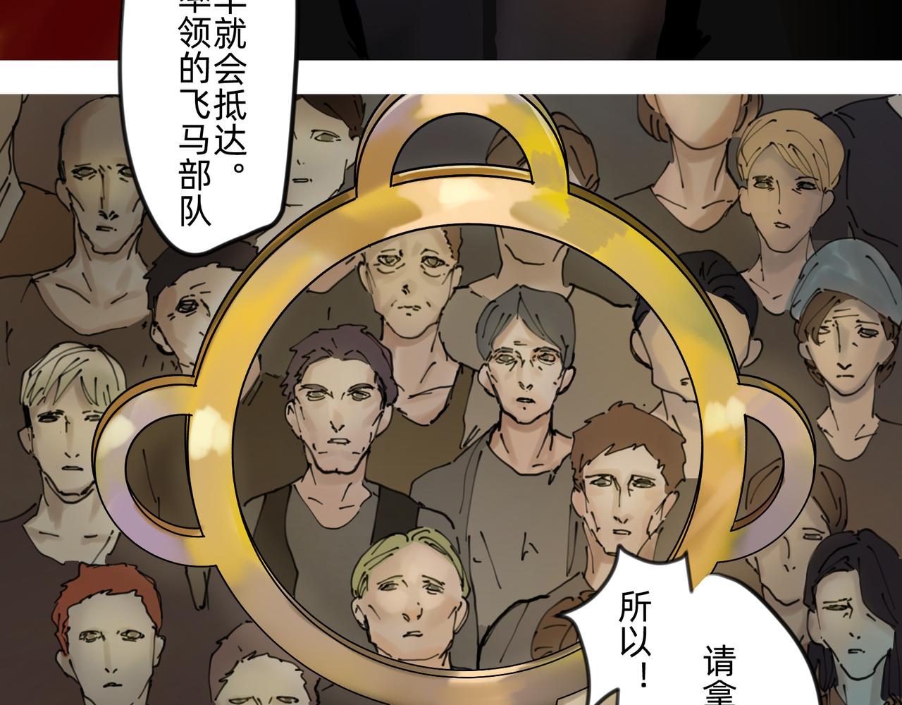 8 将天空照耀的守护 上-第10话