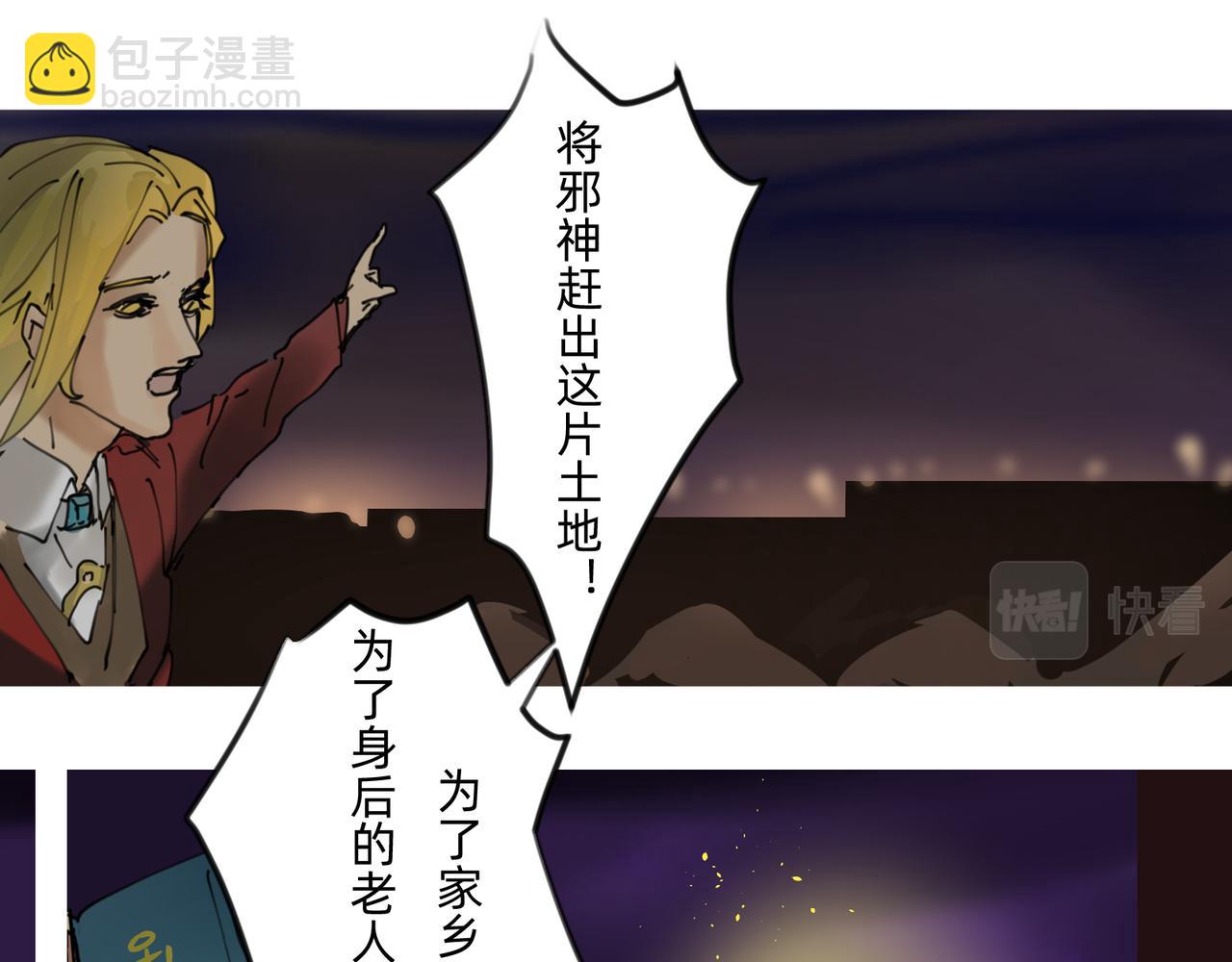 8 将天空照耀的守护 上-第10话