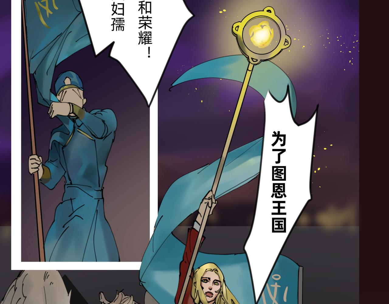 8 将天空照耀的守护 上-第10话