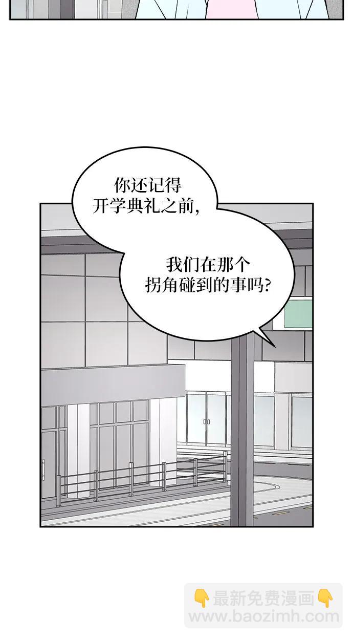 沒有我的聊天羣 - 第20話(1/2) - 3