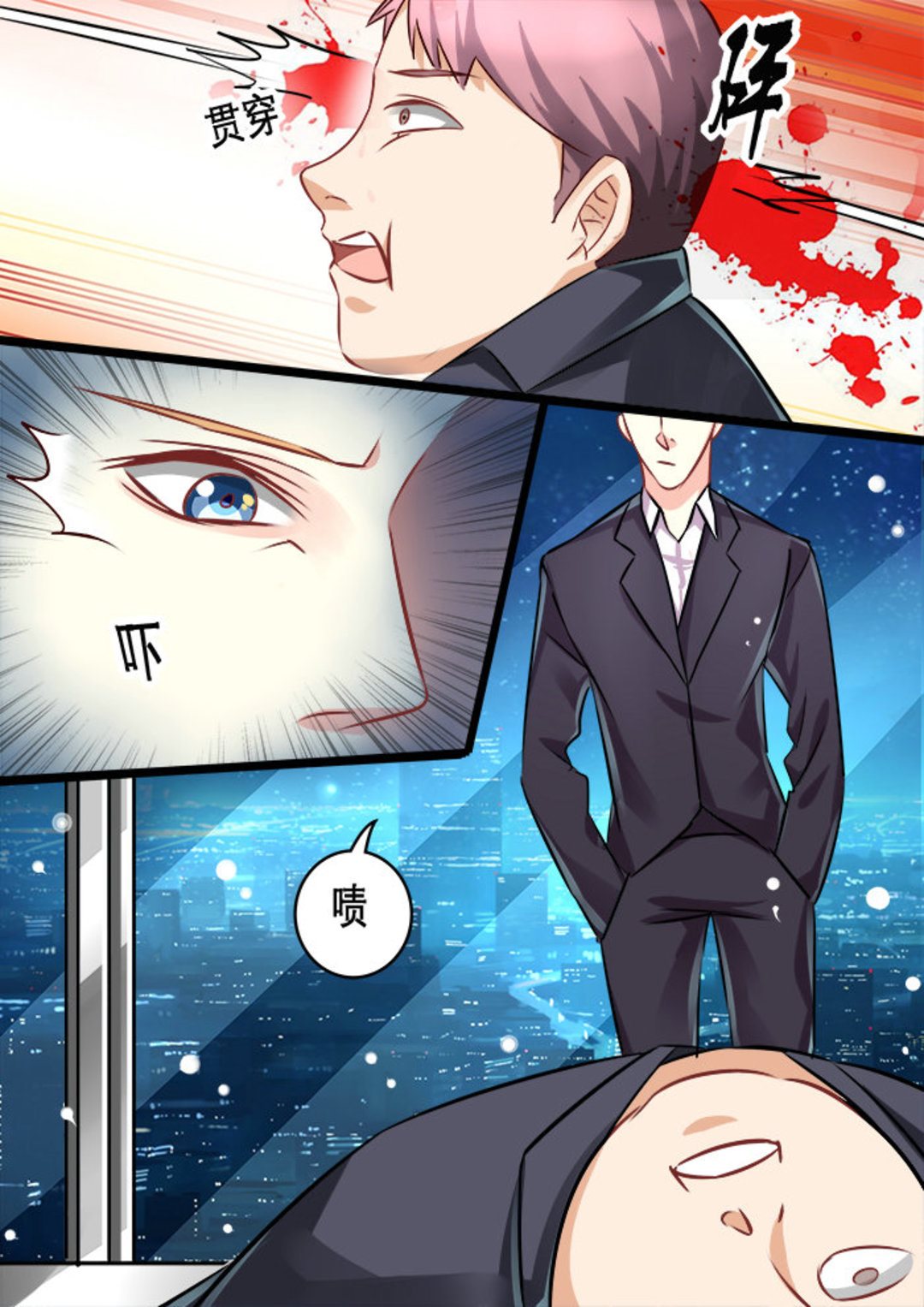 第12集(美玉无双)-第12话