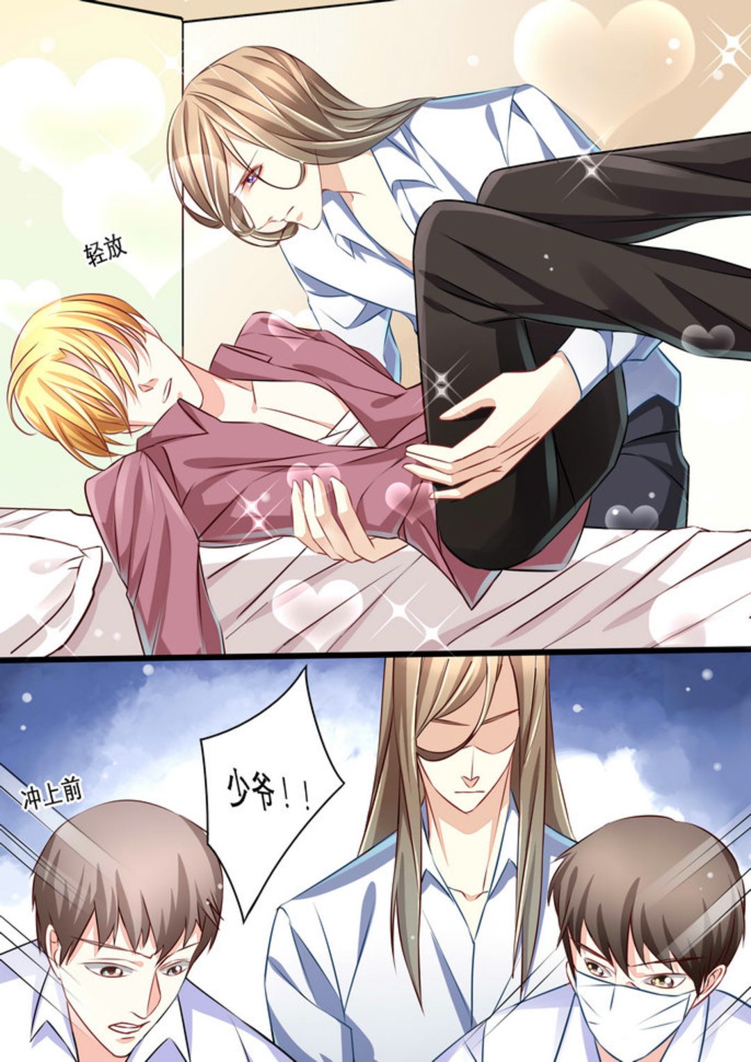 第16集(美玉无双)-第16话