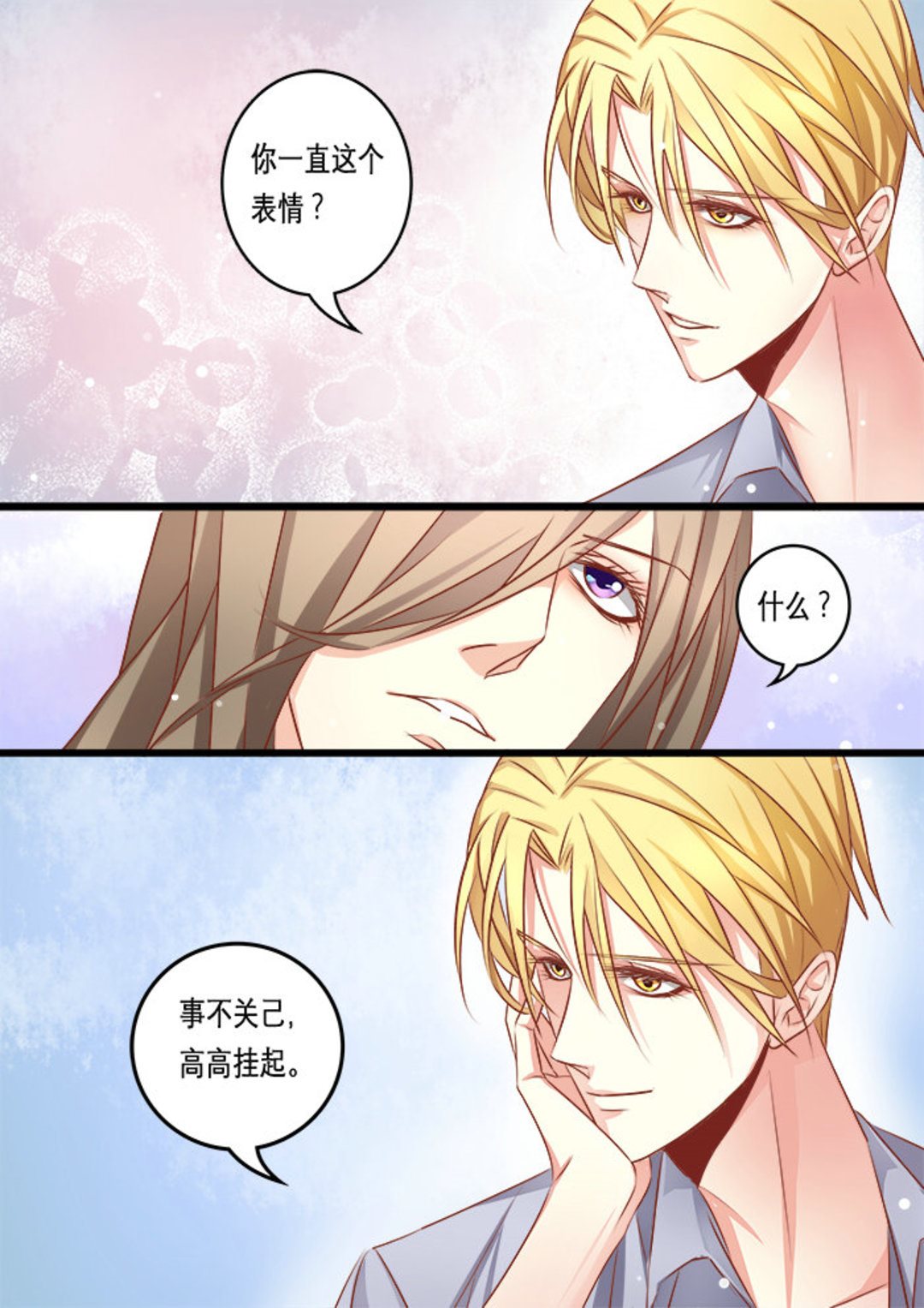 第18集(美玉无双)-第18话