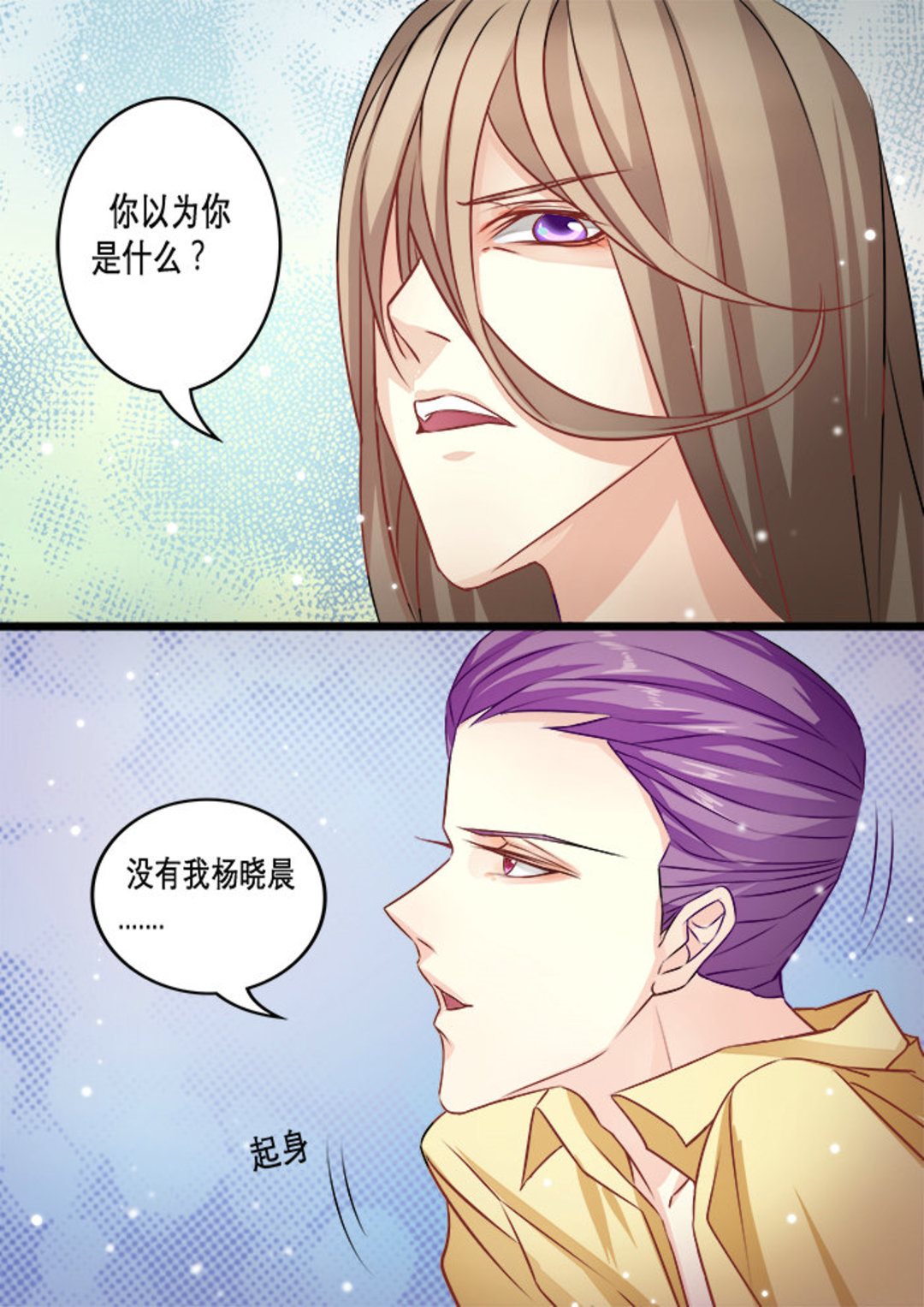 第22集(美玉无双)-第22话