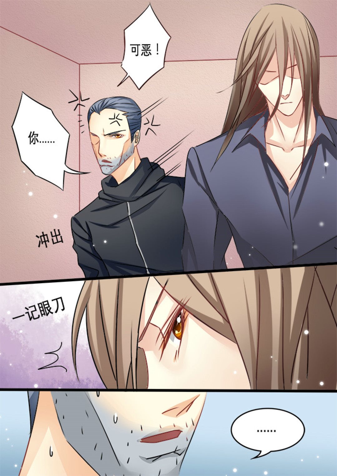 第22集(美玉无双)-第22话