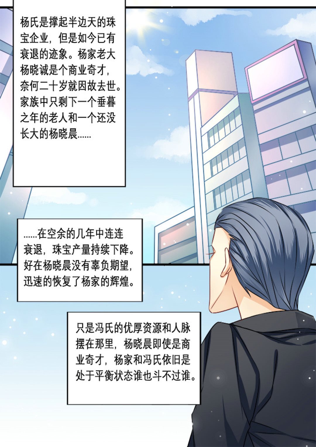 第24集(美玉无双)-第24话