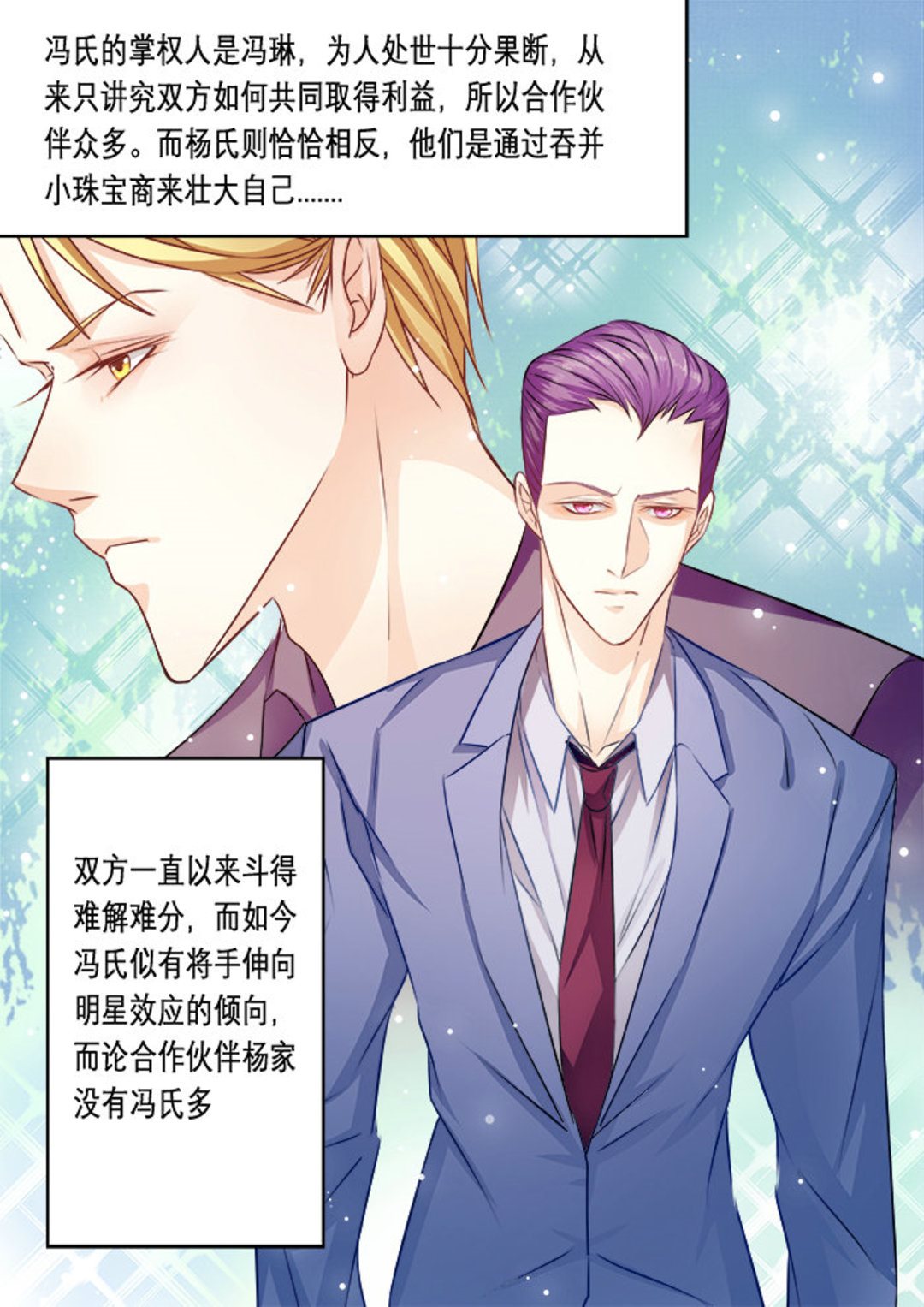 第24集(美玉无双)-第24话