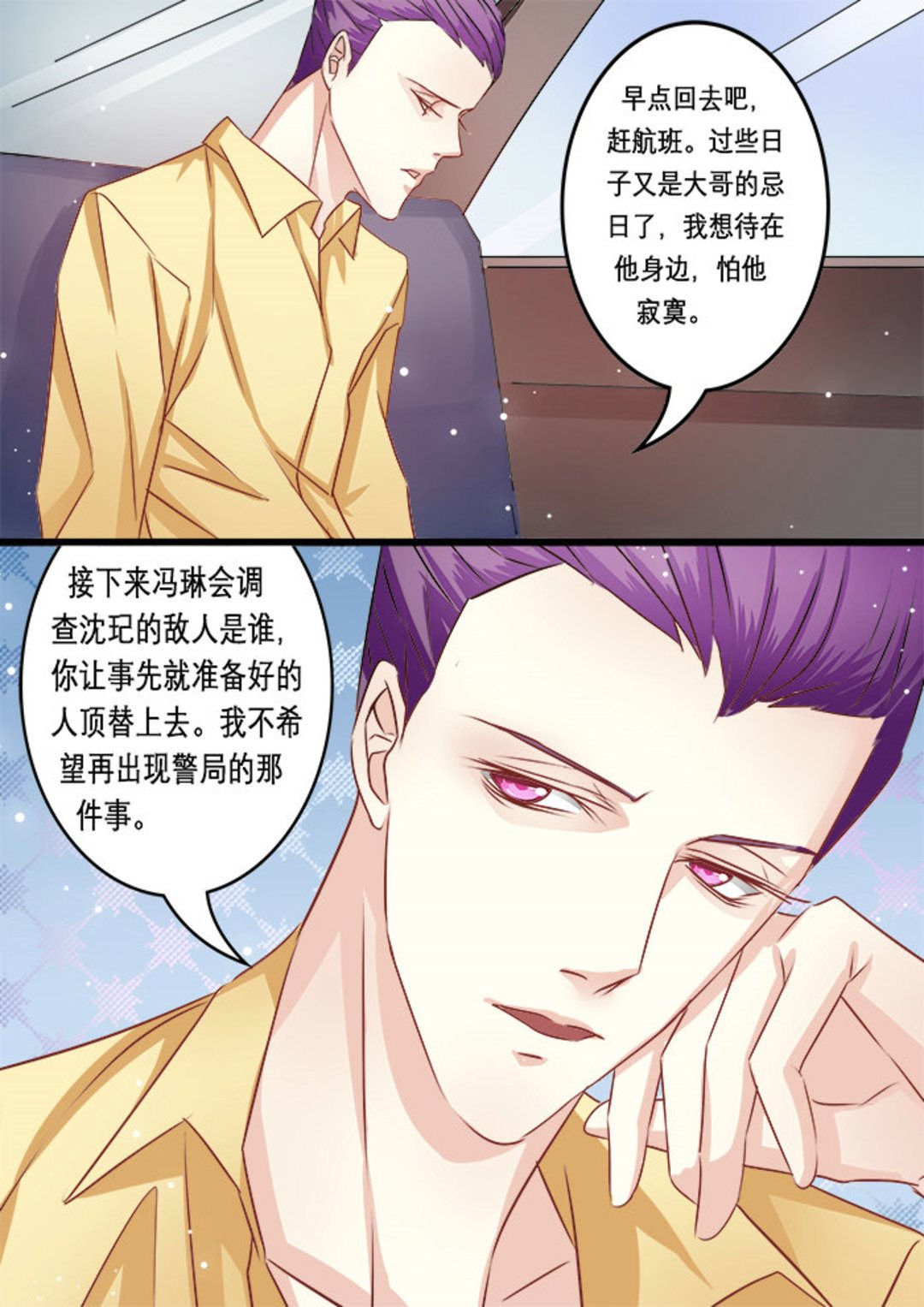 第24集(美玉无双)-第24话