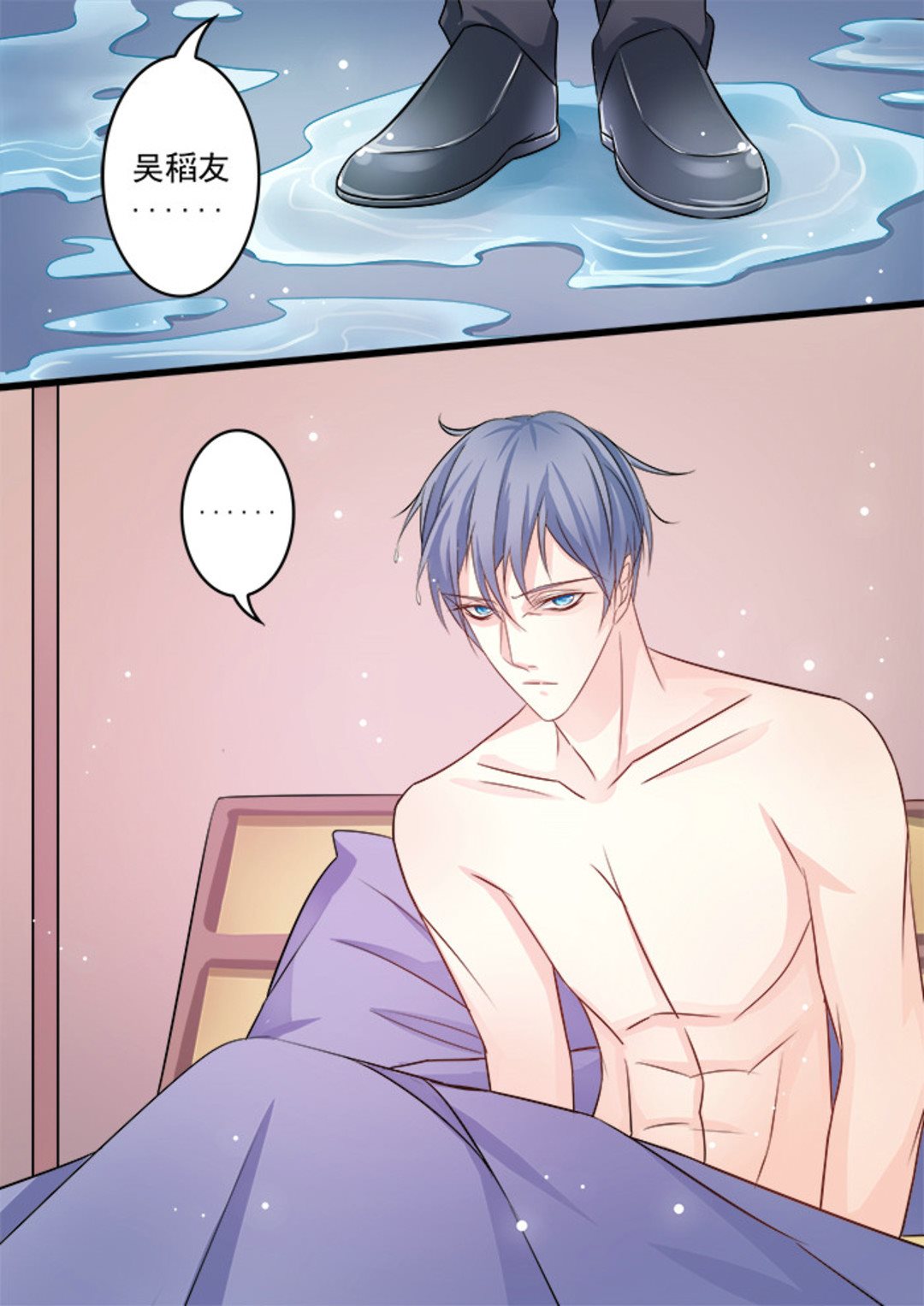 第26集(美玉无双)-第26话