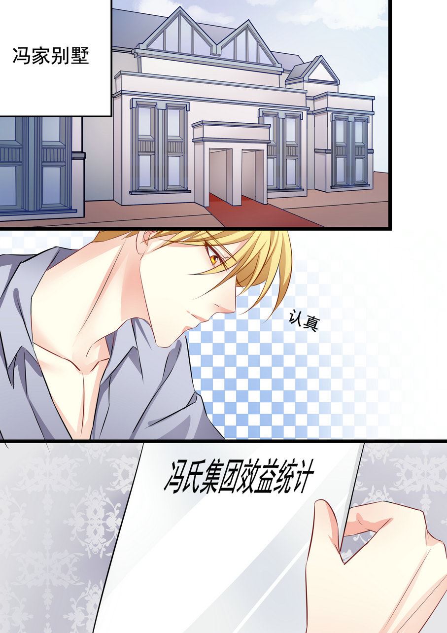 第30集(美玉无双)-第30话