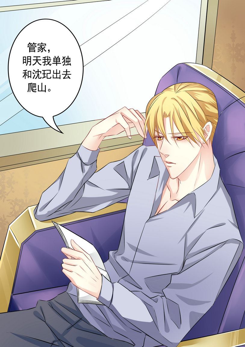 第30集(美玉无双)-第30话