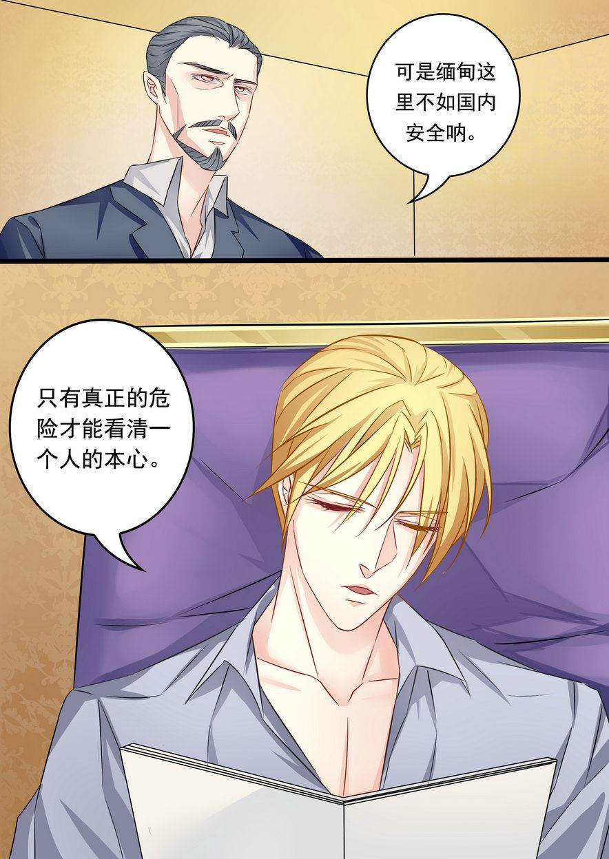 第30集(美玉无双)-第30话