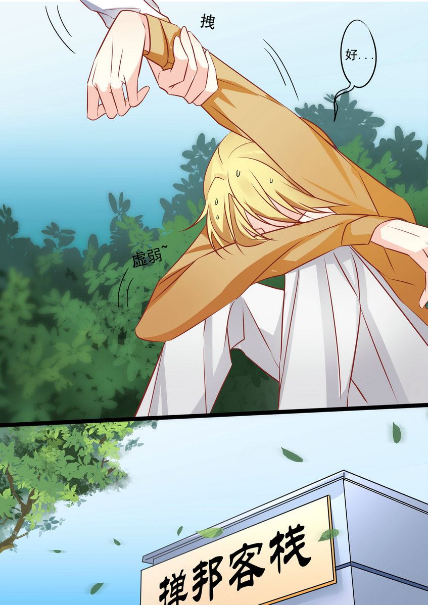 第34集(美玉无双)-第34话