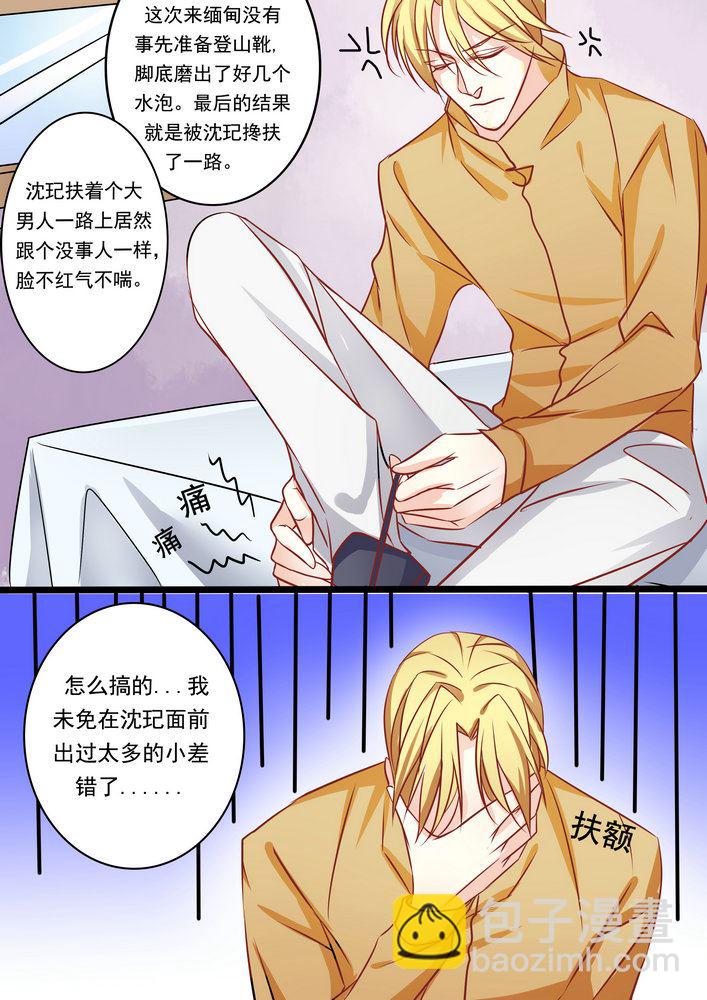 第34集(美玉无双)-第34话