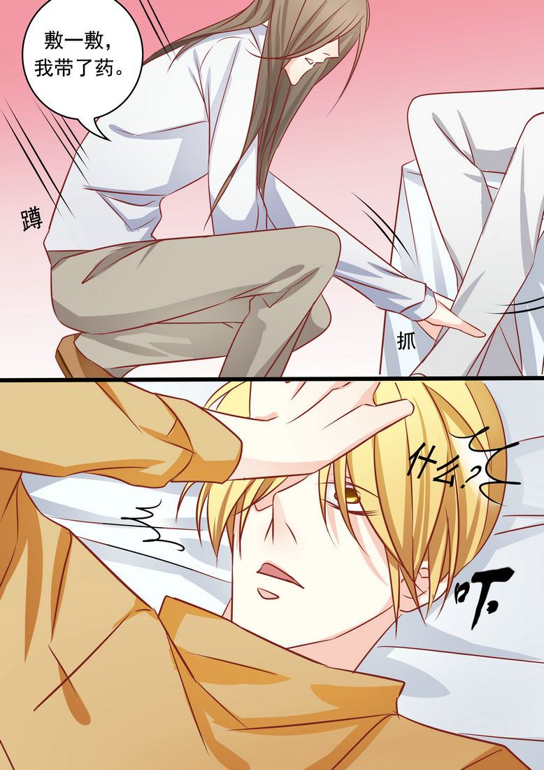 第34集(美玉无双)-第34话