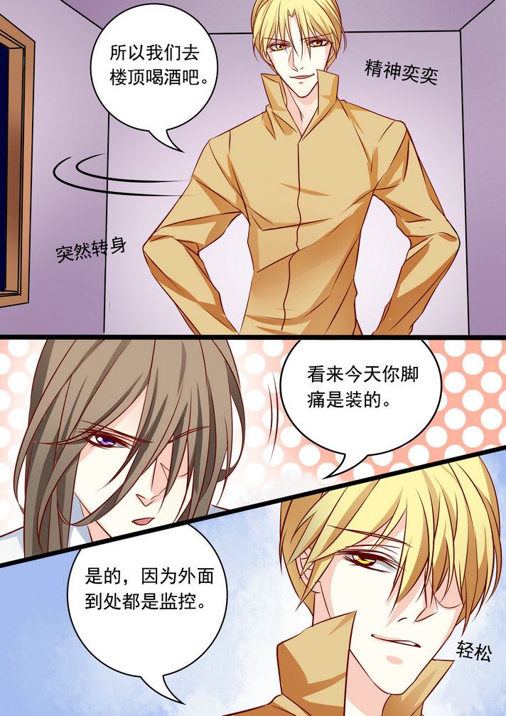 第38集(美玉无双)-第38话