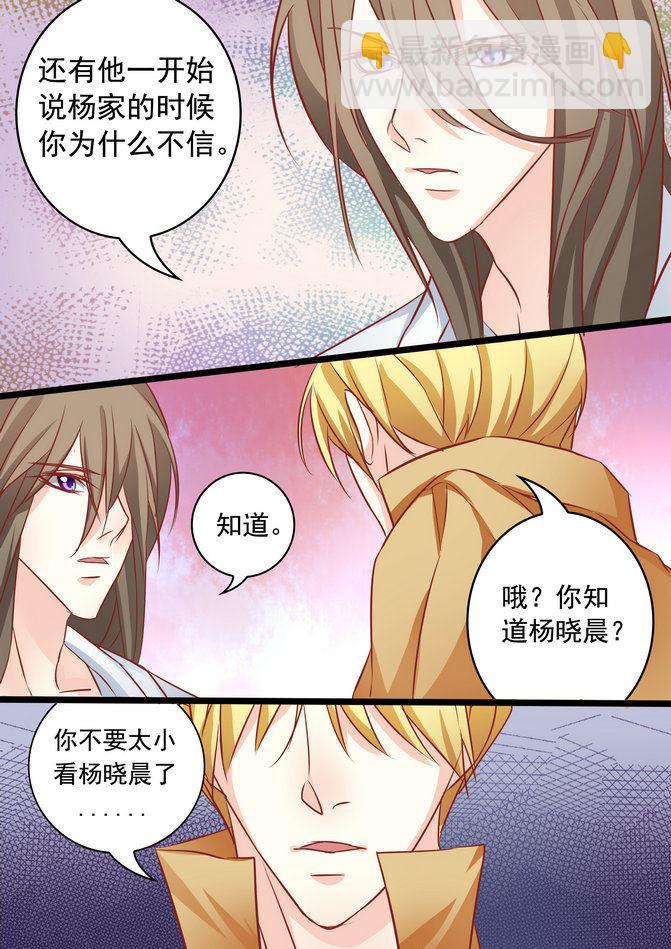 第38集(美玉无双)-第38话