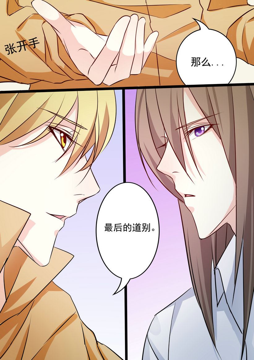 第40集(美玉无双)-第40话