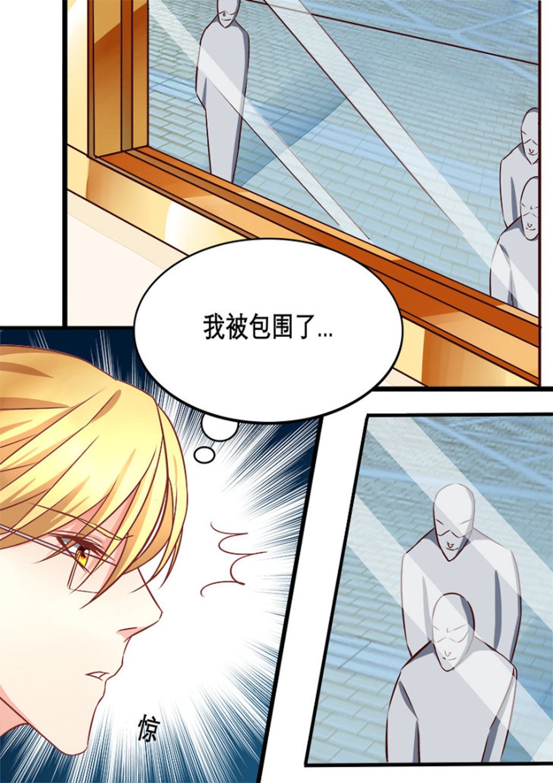 第8集(美玉无双)-第8话