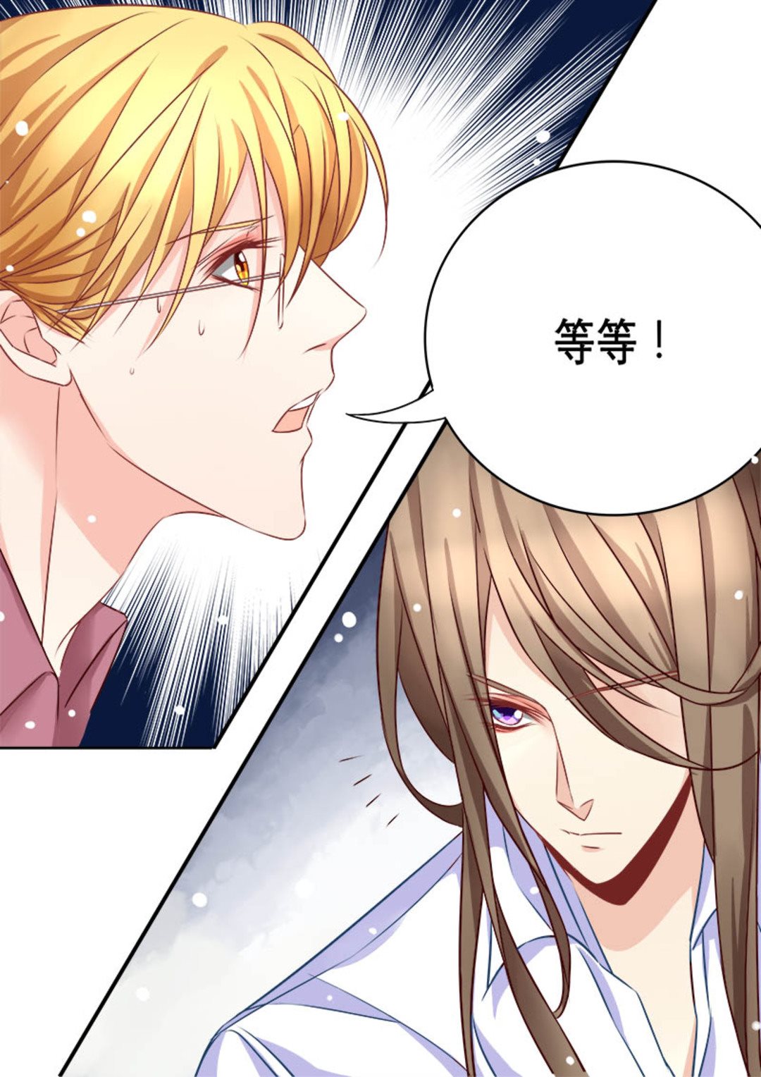 第8集(美玉无双)-第8话