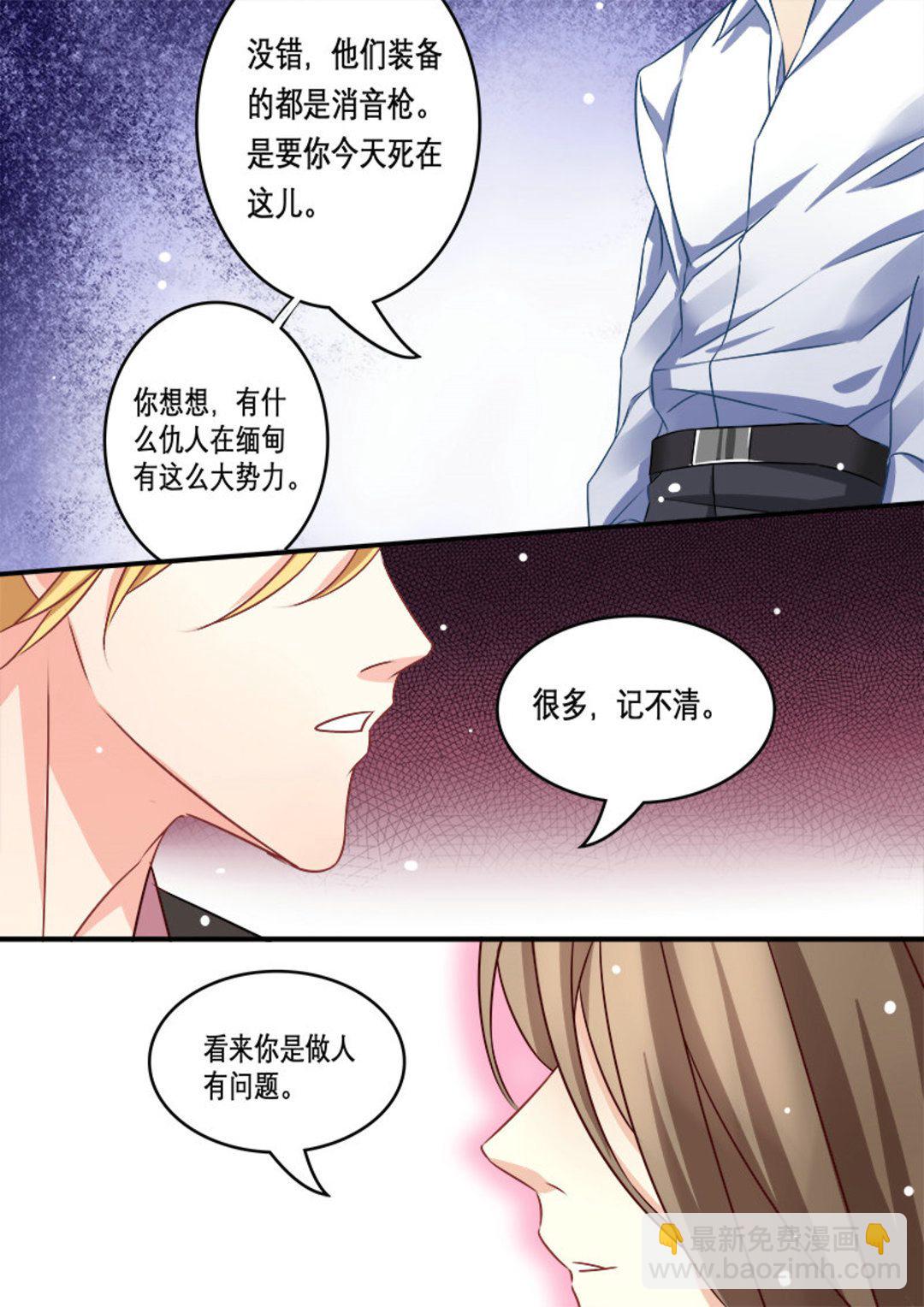 第10集(美玉无双)-第10话