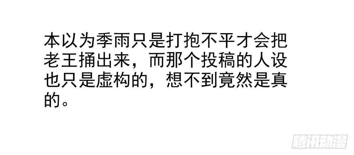 黴在心裡的秘密 - 無論怎樣我都選擇無條件相信你 - 7