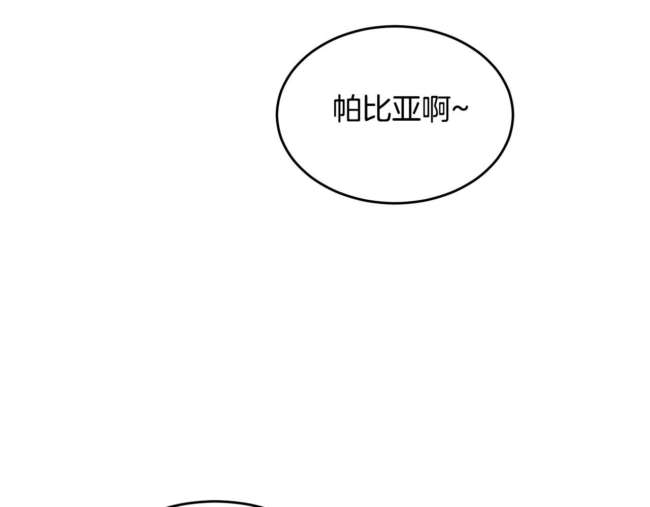 第11话 男神齐聚(1/6)-第12话