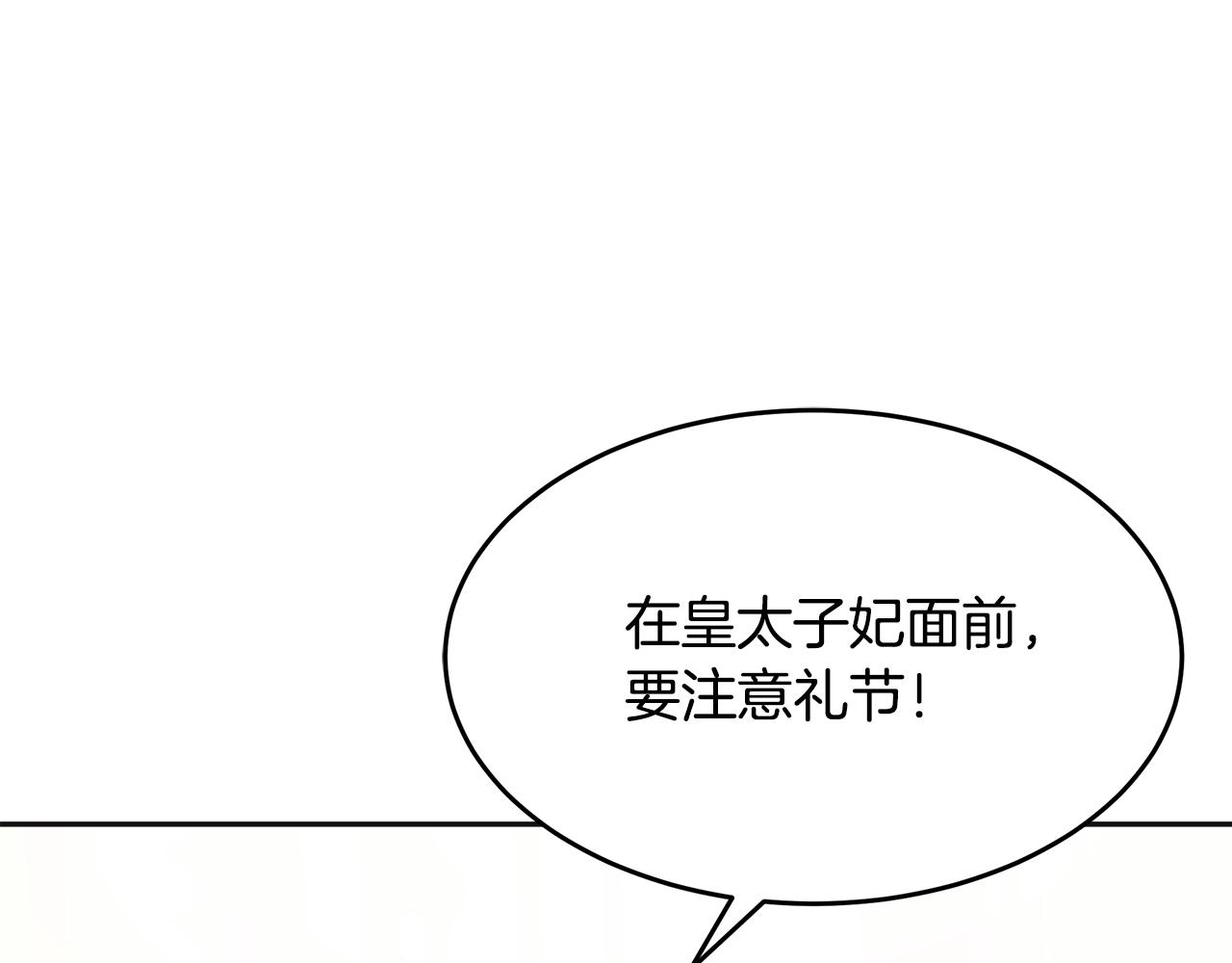 第11话 男神齐聚(1/6)-第12话