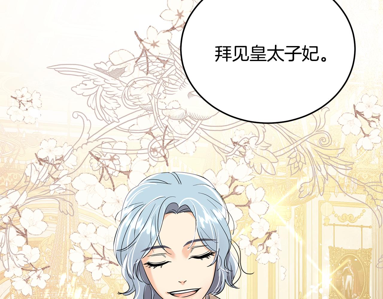 第11话 男神齐聚(1/6)-第12话