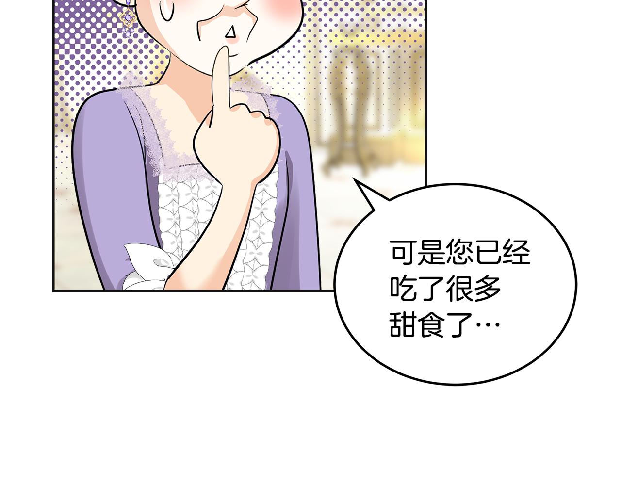 第15话 皮肤管理(1/6)-第16话