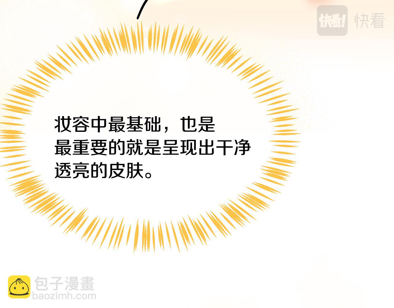 第15话 皮肤管理(1/6)-第16话