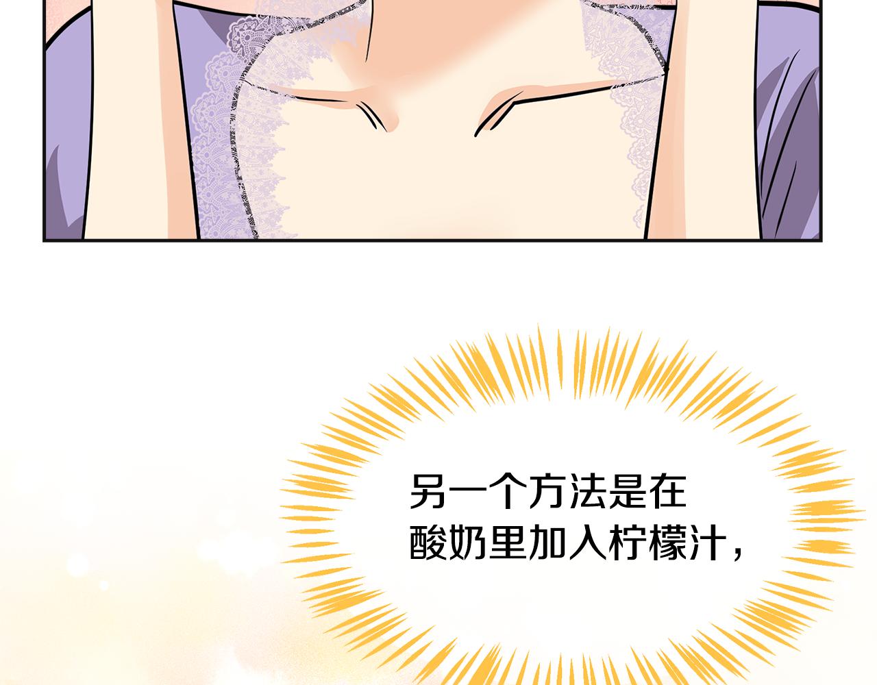 第15话 皮肤管理(1/6)-第16话