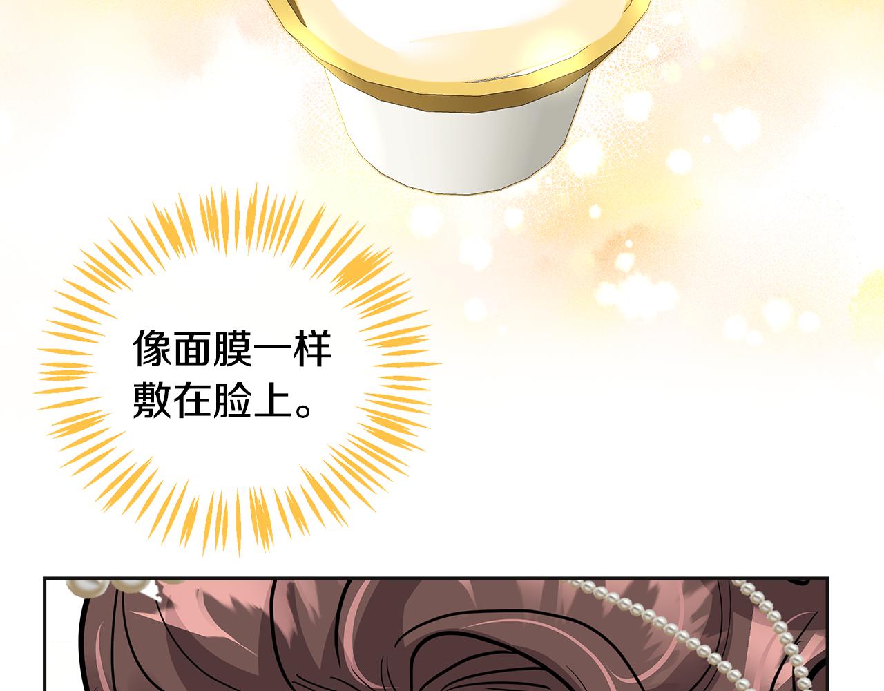 第15话 皮肤管理(1/6)-第16话