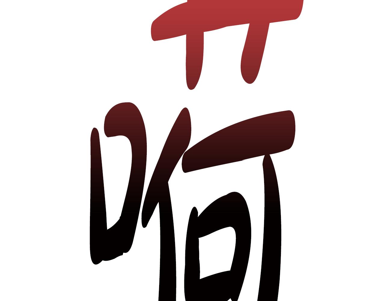 第19话 惊人的化妆术(1/5)-第20话