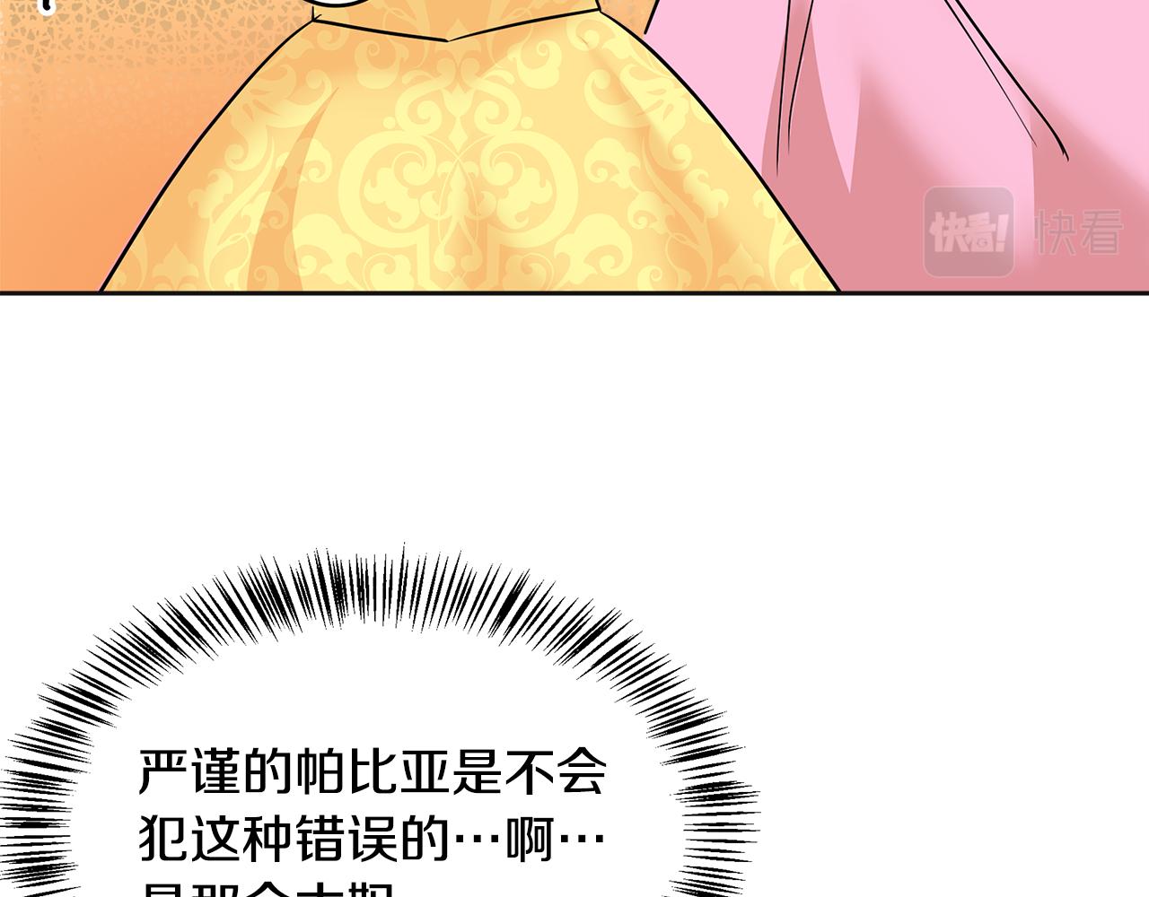 第19话 惊人的化妆术(1/5)-第20话