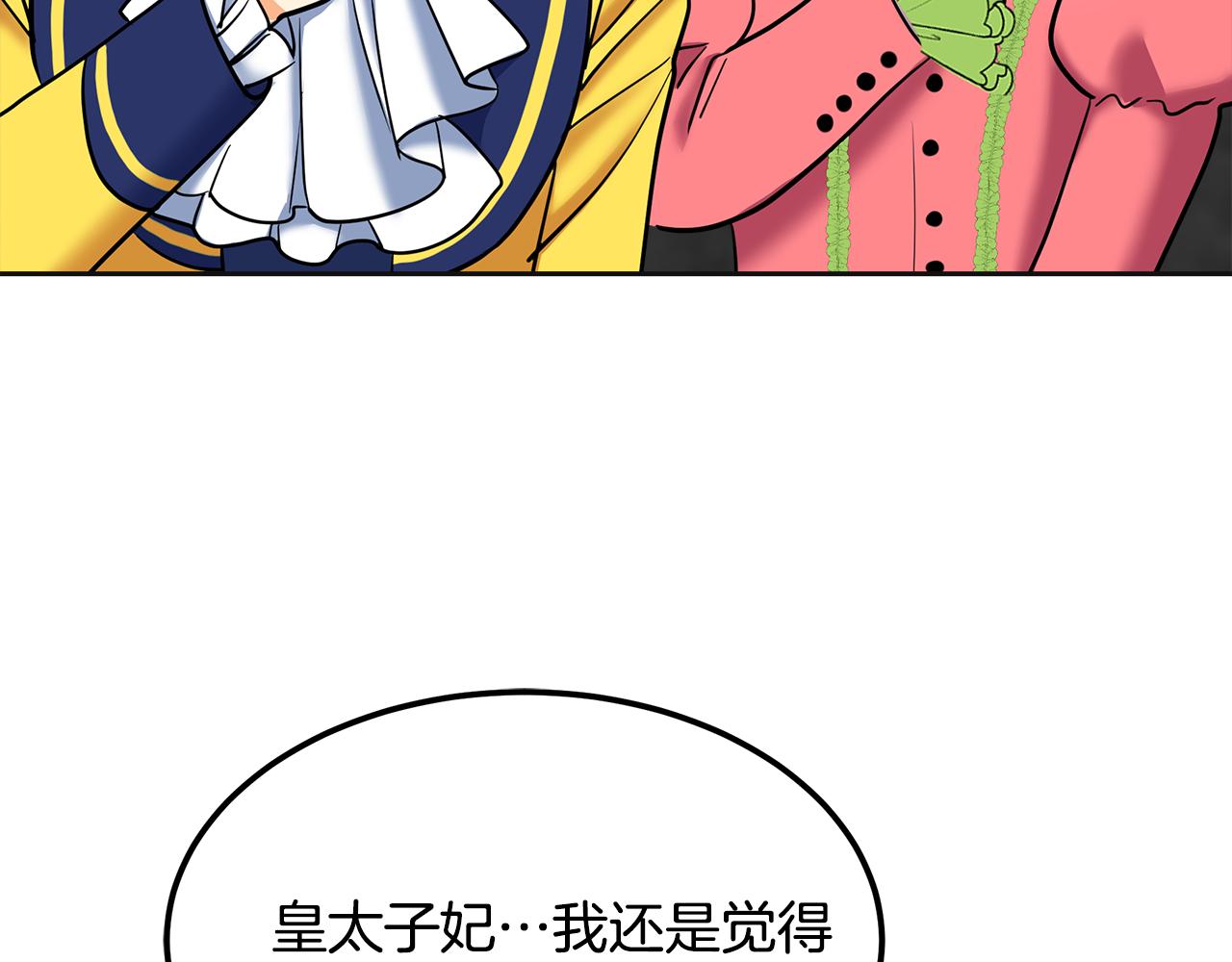 第25话 新奇体验(1/7)-第26话