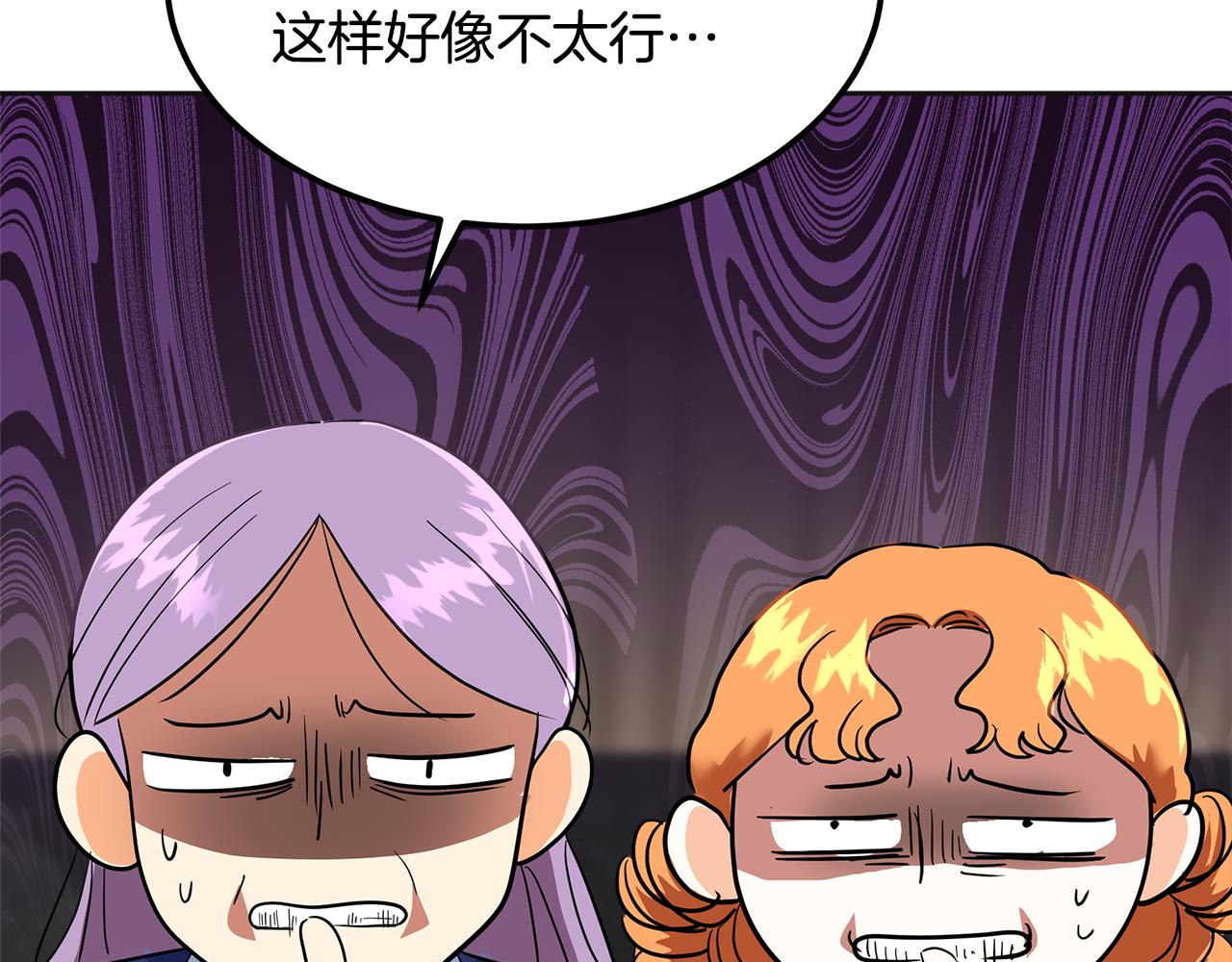 第25话 新奇体验(1/7)-第26话