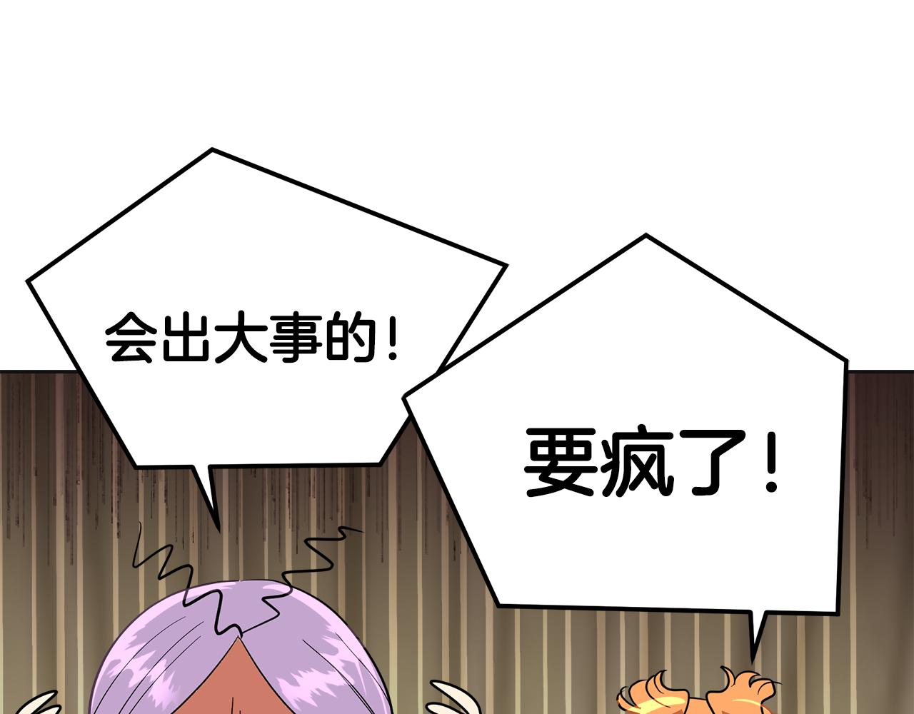 第25话 新奇体验(1/7)-第26话