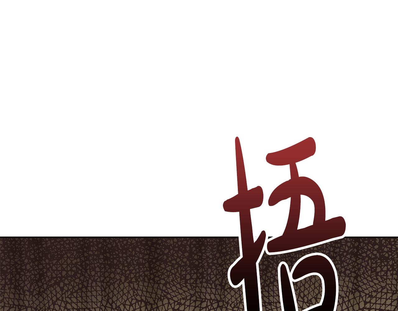 第25话 新奇体验(1/7)-第26话